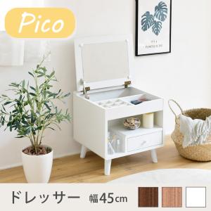 ドレッサー ロータイプ 幅45 奥行41 高さ46 Pico コンパクトドレッサー おしゃれ 小さめ ミニドレッサー 可愛い かわいい 木製 一人暮らし 省スペース 脚付き｜commitand