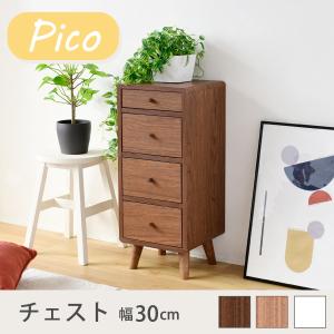 リビングチェスト スリム コンパクトチェスト おしゃれ 幅30 奥行32 高さ73.5 Pico 4段 木製 ローチェスト スリムチェスト ミドル 小さい 低め 一人暮らし｜commitand