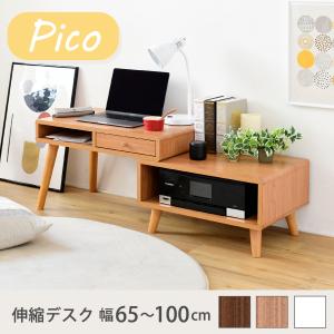 ローデスク プリンター収納 引き出し 幅65〜110 奥行41.5 高さ40 Pico 伸縮デスク ローテーブル サイドテーブル コンパクト かわいい ロータイプ テレワーク｜commitand