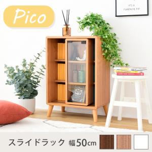 スライド ラック 幅50 奥行30 高さ73 Pico 収納 キャビネット 脚付き 本棚 コミックラック 文庫本 漫画 一人暮らし かわいい ロータイプ オープンラック 可動棚｜commitand