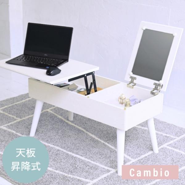 リフティングテーブル ドレッサーデスク 昇降式テーブル 幅80 白 ドレッサー 収納 組み立て簡単 ...