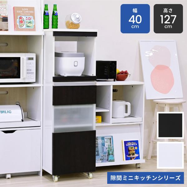 キッチンラック スリム キッチン レンジ台 収納 隙間 レンジラック スライド キャスター付き すき...