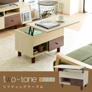 リフトアップテーブル リビングテーブル 昇降式テーブル 引き出し ナチュラル 幅65 在宅勤務 テレワーク 長方形 ひとり暮らし 木製 コンパクト 収納｜commitand