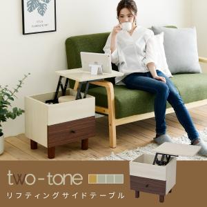 リフティング サイドテーブル リフトアップ 昇降 おしゃれ ソファ横 引き出し 幅40 奥行35 ナチュラル コンパクト 収納 マガジンラック ブラウン 木製｜commitand