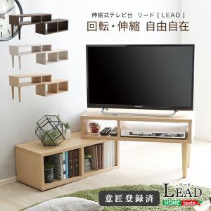コンパクト伸縮テレビ台 ローボード テレビラック AVボード リビング収納 木製 シンプル コーナー｜commitand
