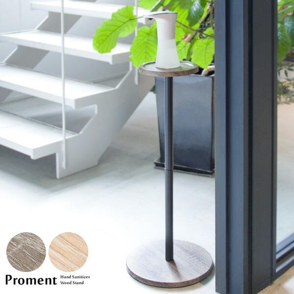 アルコールスタンド  シンプル インテリア 北欧 サイドテーブル ボトル置き 小物収納 玄関 飲食店...