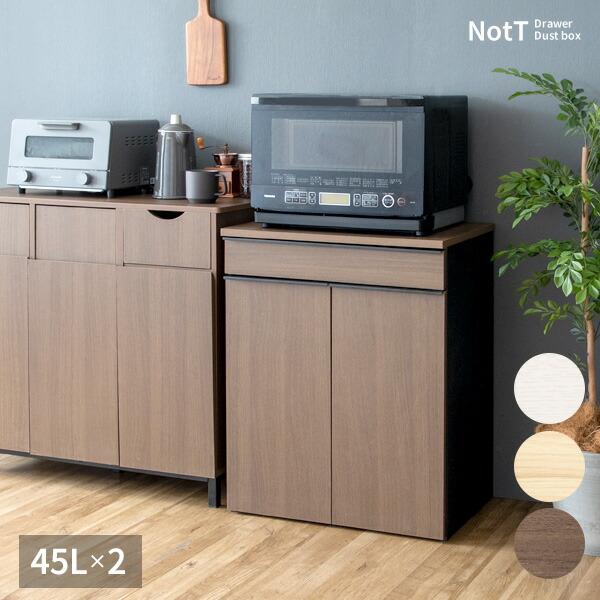 分別ドロワーダストボックス キャスター付き 2分別 木製 キッチン 洗面所 リビング ゴミ箱 ダスト...