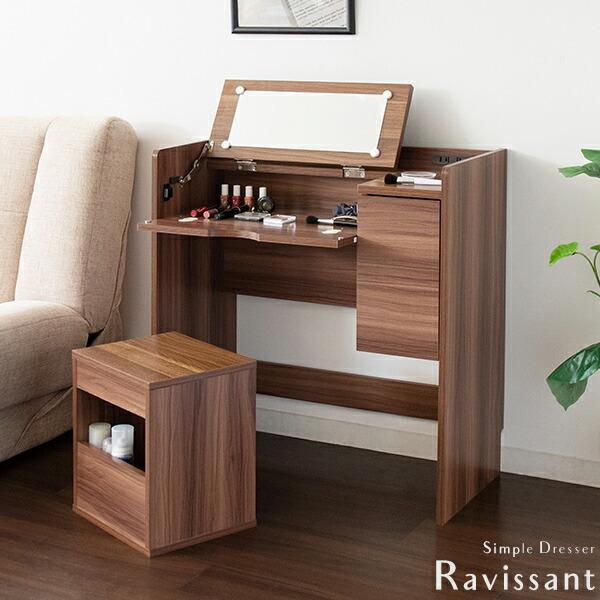 スツール ドレッサー セット 幅70cm デスクドレッサー 鏡台 1面鏡 コスメ収納 化粧台 コンセ...