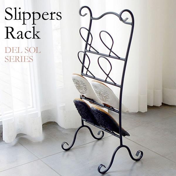送料無料 スリッパラック 4足収納 玄関ラック 玄関収納 シューズラック コンパクト 隙間 アイアン...