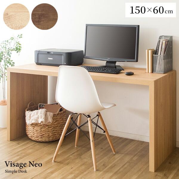 シンプルデスク 幅150cm 木製 フリーテーブル カウンターテーブル 机 作業台 ワークデスクテレ...