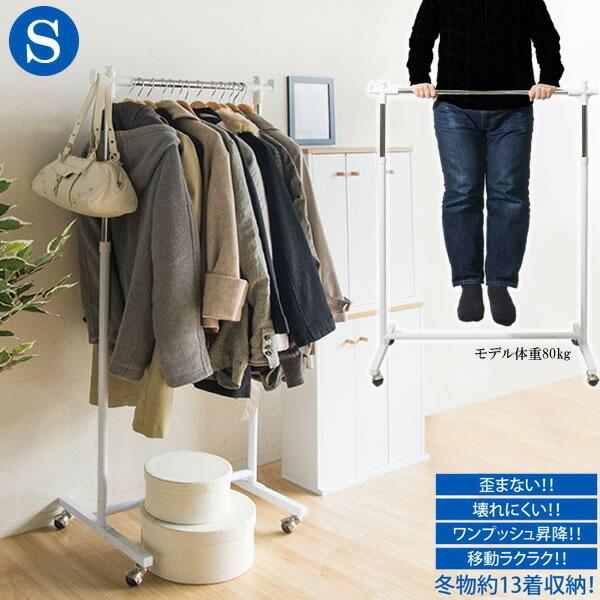 ハンガーラック 幅60cm キャスター付き スチール 高さ調節 スリム 玄関収納 丈夫 頑丈ハンガー...