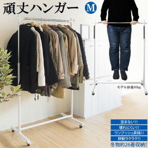 ハンガーラック 幅90cm キャスター付き スチール 高さ調節 スリム 玄関収納 丈夫 頑丈ハンガー コートハンガー コート掛け 丈夫 頑丈 ワンピース ロングコート｜commitand