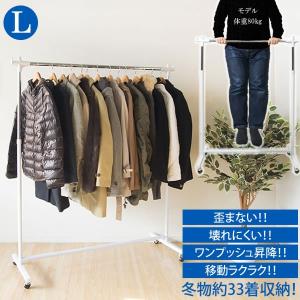 ハンガーラック 幅120cm キャスター付き スチール 高さ調節 スリム 玄関収納 丈夫 頑丈ハンガー コートハンガー コート掛け 丈夫 頑丈 ロングコート ワンピース｜commitand