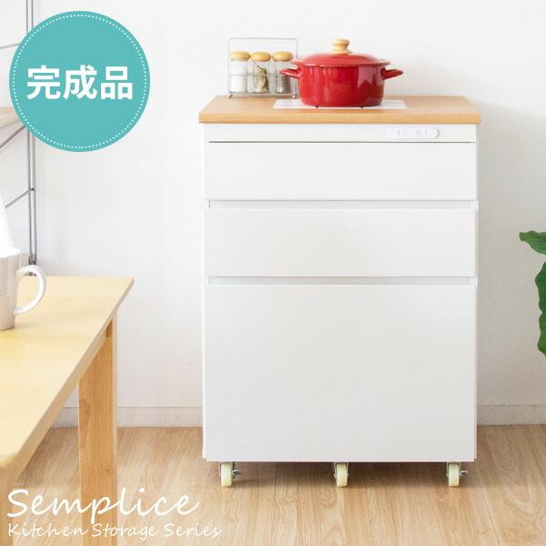キッチンチェスト 完成品 キャスター付き レンジ台 キッチンワゴン コンセント スリム キッチン収納...