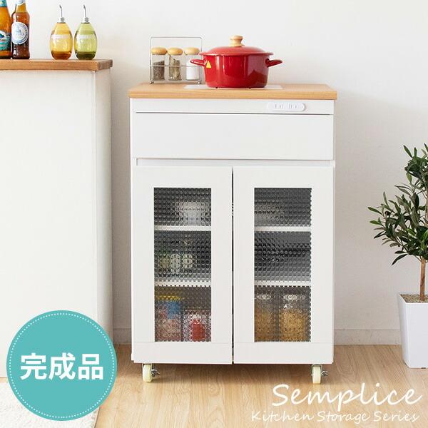 キッチンキャビネット 完成品 キャスター付き レンジ台 キッチンワゴン コンセント スリム キッチン...