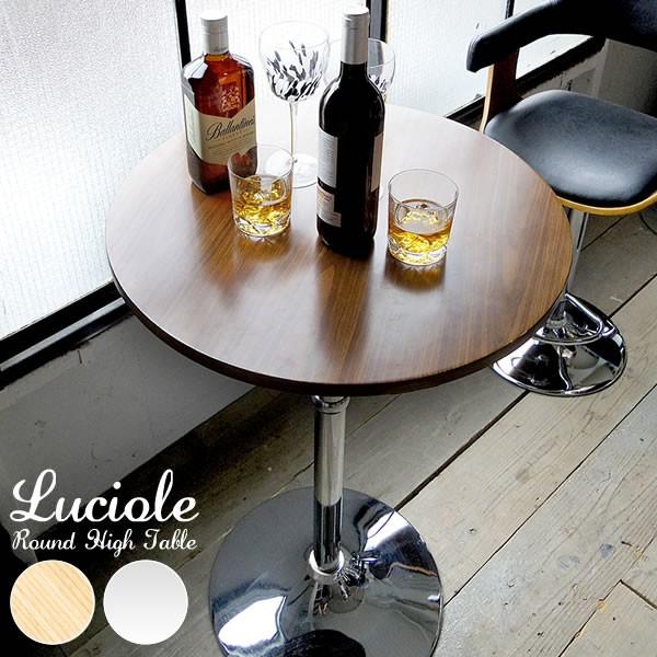 カウンターテーブル 幅60cm 高さ90cm バーテーブルテーブル ハイテーブル 作業台 丸 ラウン...