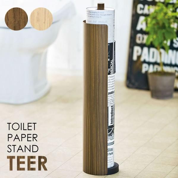 トイレットペーパースタンド トイレットペーパーストッカー トイレ収納 スリム 省スペース サニタリー...