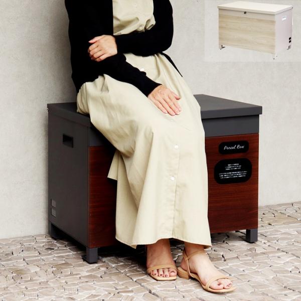 ベンチ収納宅配ボックス 宅配ボックス 一戸建て 収納ボックス 不在対策 再配達防止 一軒家 玄関前 ...