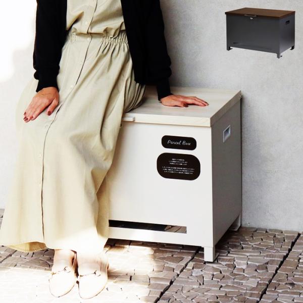 ベンチ収納宅配ボックス 宅配ボックス 一戸建て 収納ボックス 不在対策 再配達防止 一軒家 玄関前 ...