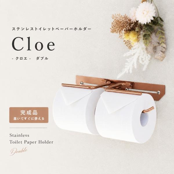 トイレットペーパーホルダー 完成品 ピンクゴールド ステンレス ダブル 2連 スタイリッシュ おしゃ...