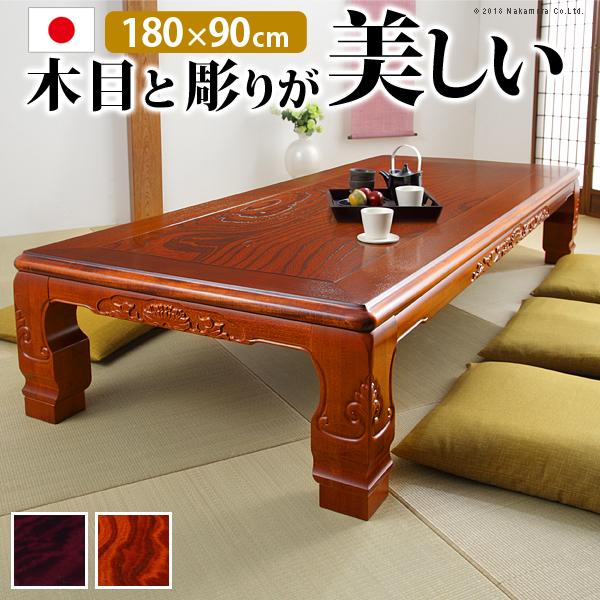 こたつ 長方形 大判サイズ 和調継脚こたつ 180x90cm 紫檀 けやき 継ぎ脚 高さ調整 テーブ...