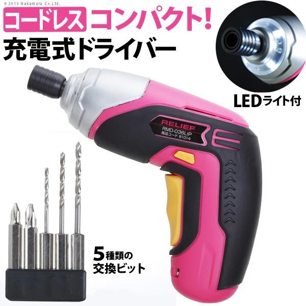 電動ドライバー 女性 充電式ドライバー セット