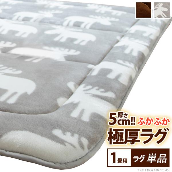 ホットカーペット カバー ふかふか極厚ラグ-ミューク 1畳 188x98cm カバーのみ 厚手 床暖...