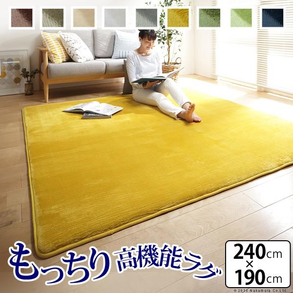 ラグ 厚手 低反発高反発フランネルラグ 〔ステップ〕 240x190cm 防音