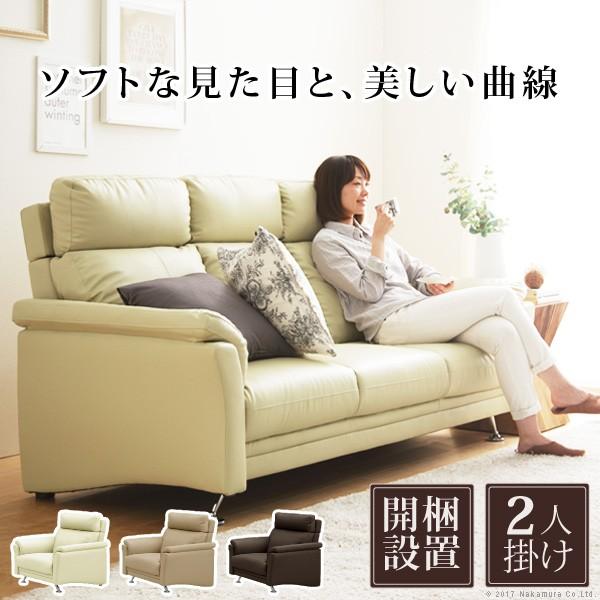 ソファ 二人掛け ハイバックソファ 〔フノス〕 2人掛け 合皮
