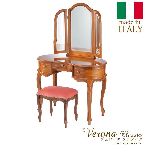 イタリア 家具 ヴェローナクラシック 猫脚象嵌ドレッサー&amp;スツール  猫脚 輸入家具 アンティーク風...