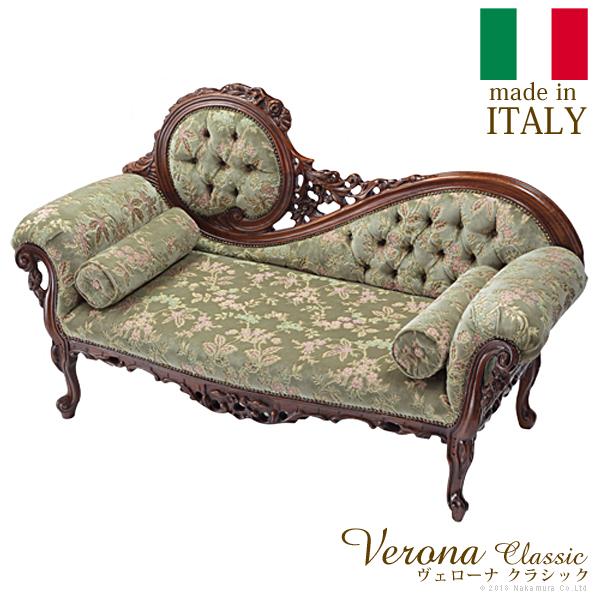 イタリア 家具 ヴェローナクラシック カウチソファ-金華山  猫脚 輸入家具 アンティーク風 イタリ...