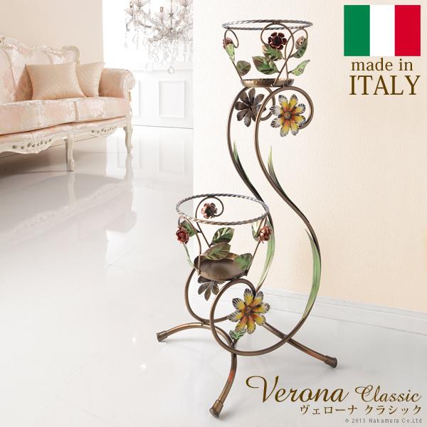 イタリア 家具 ヴェローナクラシック アイアンプランター2段  鉢植え 輸入家具 アンティーク風 イ...