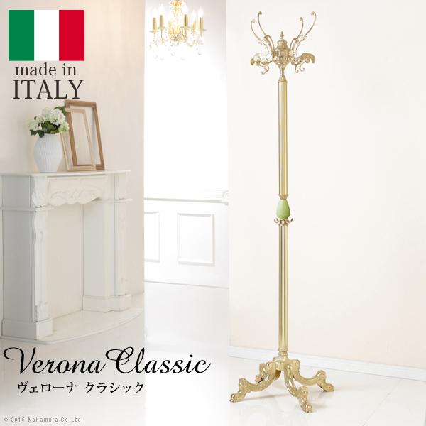 イタリア 家具 ヴェローナクラシック オニキスコートハンガー  ハンガースタンド 輸入家具 アンティ...