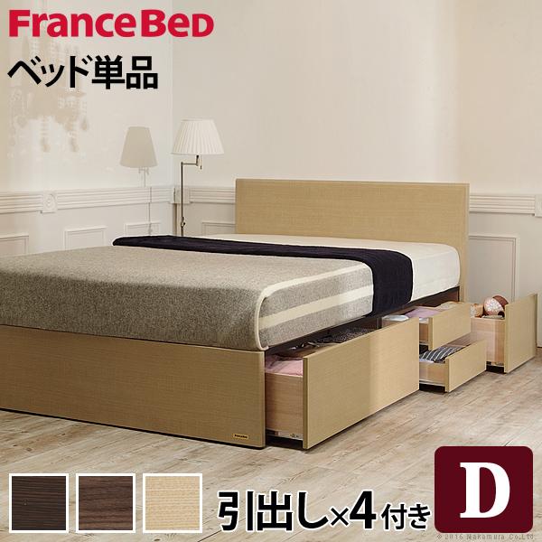 フランスベッド フラットヘッドボードベッド-グリフィン- 深型引出しタイプ ダブル ベッドフレームの...