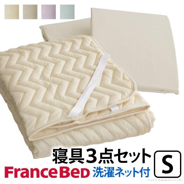 フランスベッド 敷きパッド ボックスシーツ グッドスリーププラス バイオ3点パック シングル