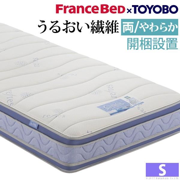 フランスベッド マットレス ブレスエアー入りマットレス 両面タイプ 〔クラウディア〕 シングルサイズ...