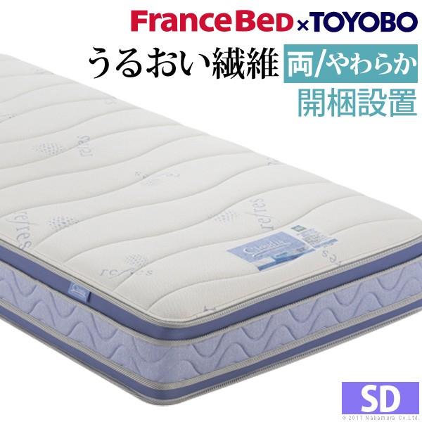 フランスベッド マットレス ブレスエアー入りマットレス 両面タイプ 〔クラウディア〕 セミダブルサイ...