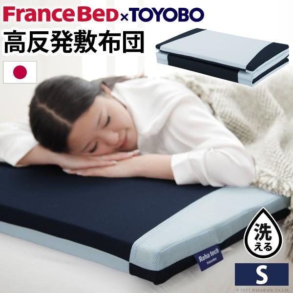 フランスベッド マットレス ブレスエアーエクストラ 三つ折り敷布団 〔リハテック〕 シングルサイズ ...