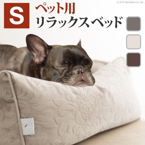 ペット用品 ペット ベッド ドルチェ Sサイズ タオル付き カドラー 犬用 猫用 小型 ソファタイプ