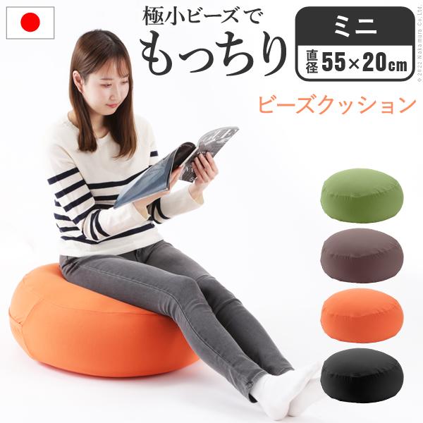 クッション ビーズ ビーズクッション-ピグロミニ（直径55cm） ビーズソファー 一人掛け 洗える ...