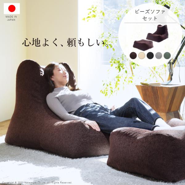 ソファ ビーズクッション ビーズソファセット-ファビオ カウチソファー こたつ 一人暮らし ファブリ...
