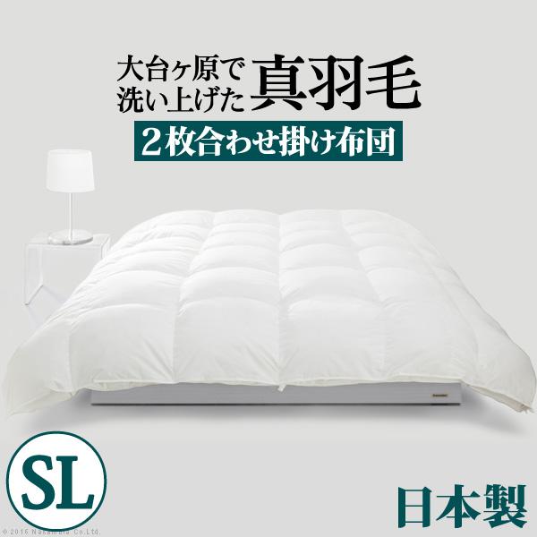 羽毛布団 シングル スペイン産ホワイトダック 成熟羽毛寝具シリーズ 〔真羽毛〕 2枚合わせ掛け布団 ...