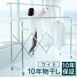 物干しスタンド 室内  折りたたみ ワイド幅120〜210cm 10年保証 キャスター 伸縮 竿 洗濯物干し 大量 10年物干し｜commitand