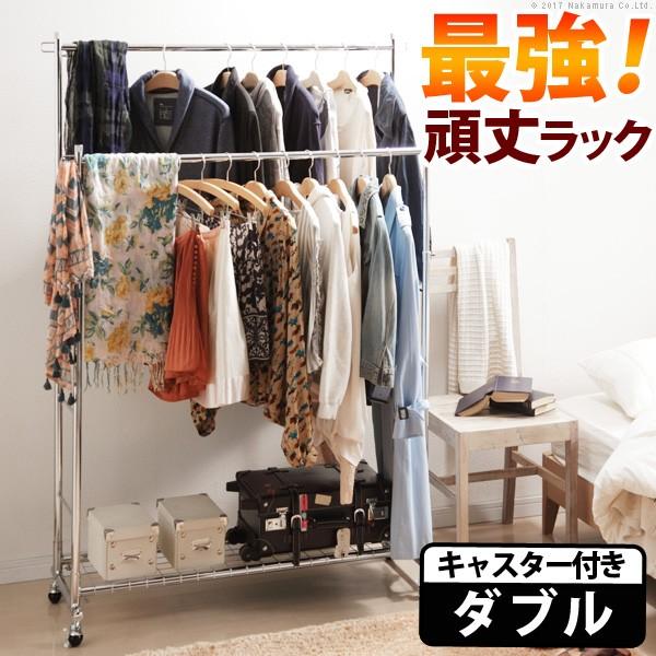 ハンガーラック パイプハンガー キャスター付き 伸縮頑丈ハンガー 〔ポルテ〕 ダブル（幅121〜15...