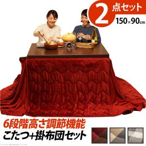 こたつ ダイニングテーブル パワフルヒーター-6段階に高さ調節できるダイニングこたつ-スクット150x90cm+専用省スペース布団 2点セット 長方形 テレワーク｜commitand