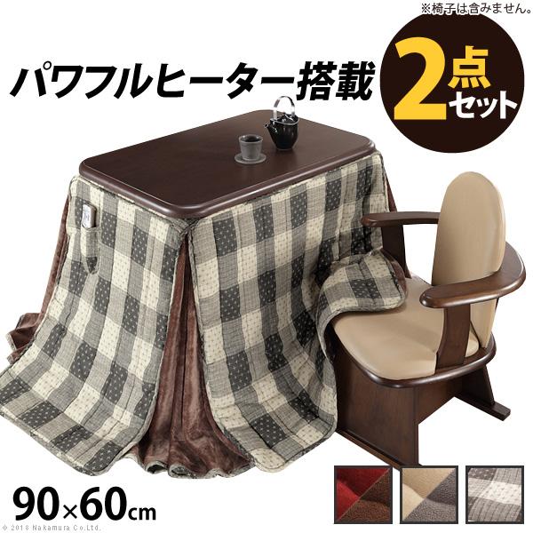 こたつ 長方形 テーブル パワフルヒーター-高さ調節機能付き ダイニングこたつ-アコード90x60c...