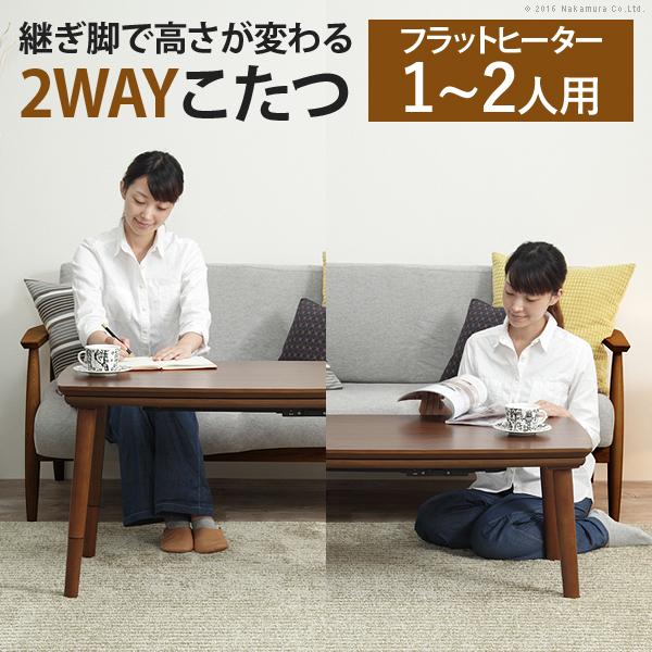 こたつ テーブル 長方形 ソファで使えるフラットヒーターこたつ-ブエノ105x55cm ソファこたつ...