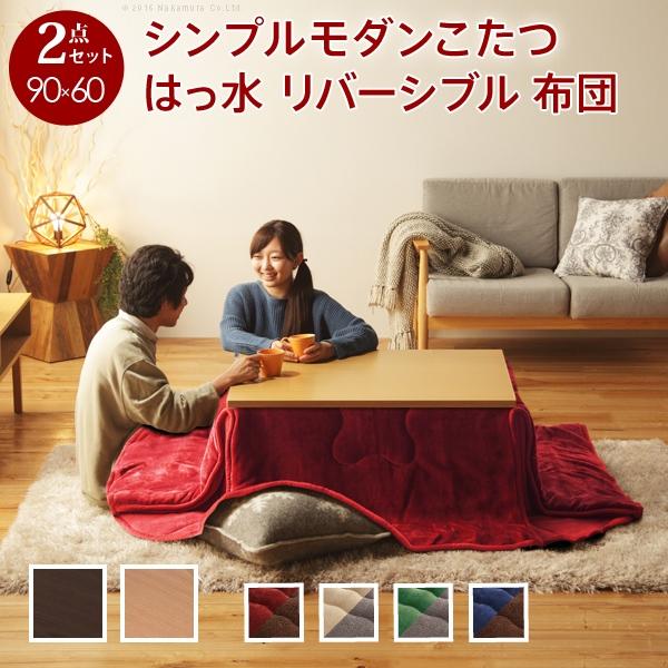 こたつ テーブル 折れ脚 スクエアこたつ-バルト90x60cm はっ水リバーシブル省スペースこたつ布...