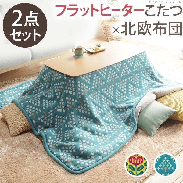 こたつ 北欧 北欧デザインフラットヒーターこたつ  〔ノルム〕 100x50cm+デザイナーズ北欧柄...