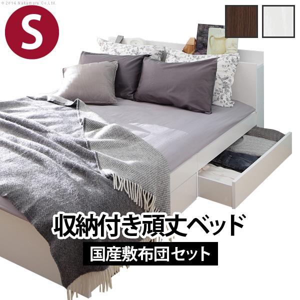 敷布団でも使えるフラットストレージベッド カルバンストレージ シングルサイズ+国産3層敷布団セット ...